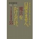 口説きません、魔法をかけるだけ。―モテる男の恋愛法則55 （学研） [電子書籍]