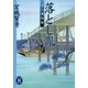 落とし胤―平八捕物帳（学研） [電子書籍]