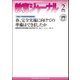 教育ジャーナル2012年2月号Lite版(第1特集)（学研） [電子書籍]