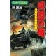 興国の楯 南海死闘編（学研） [電子書籍]