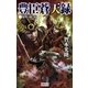 豊臣蒼天録2 恩讐の関ヶ原（学研） [電子書籍]