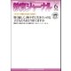 教育ジャーナル2012年6月号Lite版(第1特集)（学研） [電子書籍]