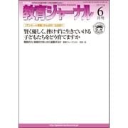 教育ジャーナル2012年6月号Lite版(第1特集)（学研） [電子書籍]
