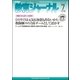教育ジャーナル2012年7月号Lite版(第1特集)（学研） [電子書籍]