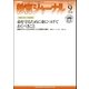 教育ジャーナル2012年9月号Lite版(第1特集)（学研） [電子書籍]