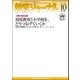教育ジャーナル2012年10月号Lite版(第1特集)（学研） [電子書籍]
