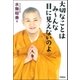 大切なことはみーんな目に見えないのよ （学研） [電子書籍]