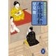 青猫騒動―婿同心捕物控え（学研） [電子書籍]