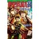 時空戦国志R 英雄集結！（学研） [電子書籍]