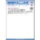 教育ジャーナル2013年2月号Lite版(第1特集)（学研） [電子書籍]