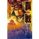 覇戦1（学研） [電子書籍]