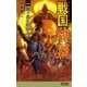 戦国雄覇1（学研） [電子書籍]