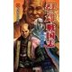 群雄戦国志 1 佐和山の誓い（学研） [電子書籍]