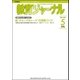 教育ジャーナル2013年5月号Lite版(第1特集)（学研） [電子書籍]