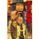 天上の覇者 2（学研） [電子書籍]