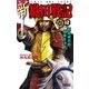 新 織田戦記 肆（学研） [電子書籍]