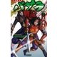 バサラ戦記1（学研） [電子書籍]