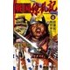戦国繚乱記 壱（学研） [電子書籍]