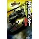 栄光のミッドウェー（学研） [電子書籍]