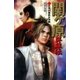 関ヶ原群雄伝 3（学研） [電子書籍]