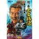 関ヶ原六文銭記〈3〉長次の希望（学研） [電子書籍]