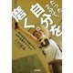 たった2分で、自分を磨く。―君の成長を加速させる63の言葉のアクセル （学研） [電子書籍]