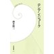 ロシアン・ジョーク（学研） [電子書籍]