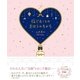信じることのまほうのちから （学研） [電子書籍]