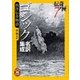 ゴシック名訳集成西洋伝奇物語―伝奇ノ匣〈7〉（学研） [電子書籍]