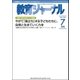 教育ジャーナル2013年7月号Lite版(第1特集)（学研） [電子書籍]