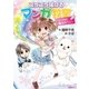 スラスラ描けるマンガ教室―ピリカの魔法のペン（学研） [電子書籍]