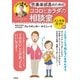吹奏楽部員のためのココロとカラダの相談室 メンタルガイド編―今すぐできる・よくわかるアレクサンダー・テクニーク （学研） [電子書籍]