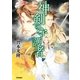 神剣の守護者 （学研） [電子書籍]