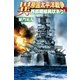 異 帝国太平洋戦争―西部戦線異状あり！（学研） [電子書籍]