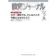 教育ジャーナル2014年2月号Lite版(第1特集)（学研） [電子書籍]