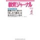 教育ジャーナル2014年4月号Lite版(第1特集)（学研） [電子書籍]