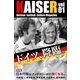 ドイツサッカーマガジンKAISER(カイザー)vol.1（学研） [電子書籍]