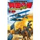 興国の楯1945―装甲列車撤収作戦！通商護衛機動艦隊（学研） [電子書籍]