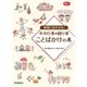 保育に生かせる！年中行事・園行事 ことばかけの本（学研） [電子書籍]