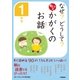 なぜ？どうして？もっと かがくのお話 1年生 （学研） [電子書籍]