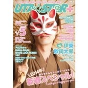 UTA★ST@R plus vol.1-ルックアットスター！特別編集 （学研） [電子書籍]