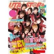 UTA★ST@R plus vol.3（学研） [電子書籍]