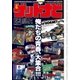 少年ゲットナビ（学研） [電子書籍]