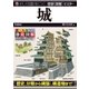 城（学研） [電子書籍]