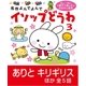 イソップどうわ 3（学研） [電子書籍]