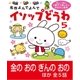 イソップどうわ 5（学研） [電子書籍]