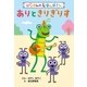 ありときりぎりす（学研） [電子書籍]