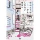 ほんとうはいないかもしれない彼女へ （学研） [電子書籍]