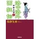 洛中洛外画狂伝―狩野永徳〈上〉（学研） [電子書籍]