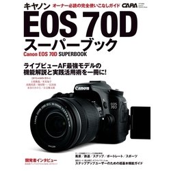 キャノン　EOS-1DX  スーパーブック Amazon.co.jp: キヤノンEOS-1DXス-パ-ブック: プロカメラマンの